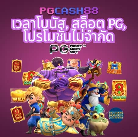 the score บอล