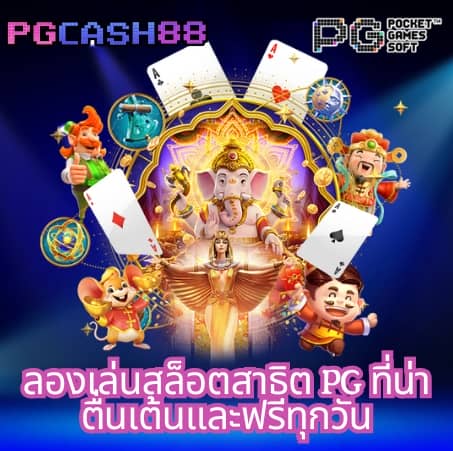 the score บอล